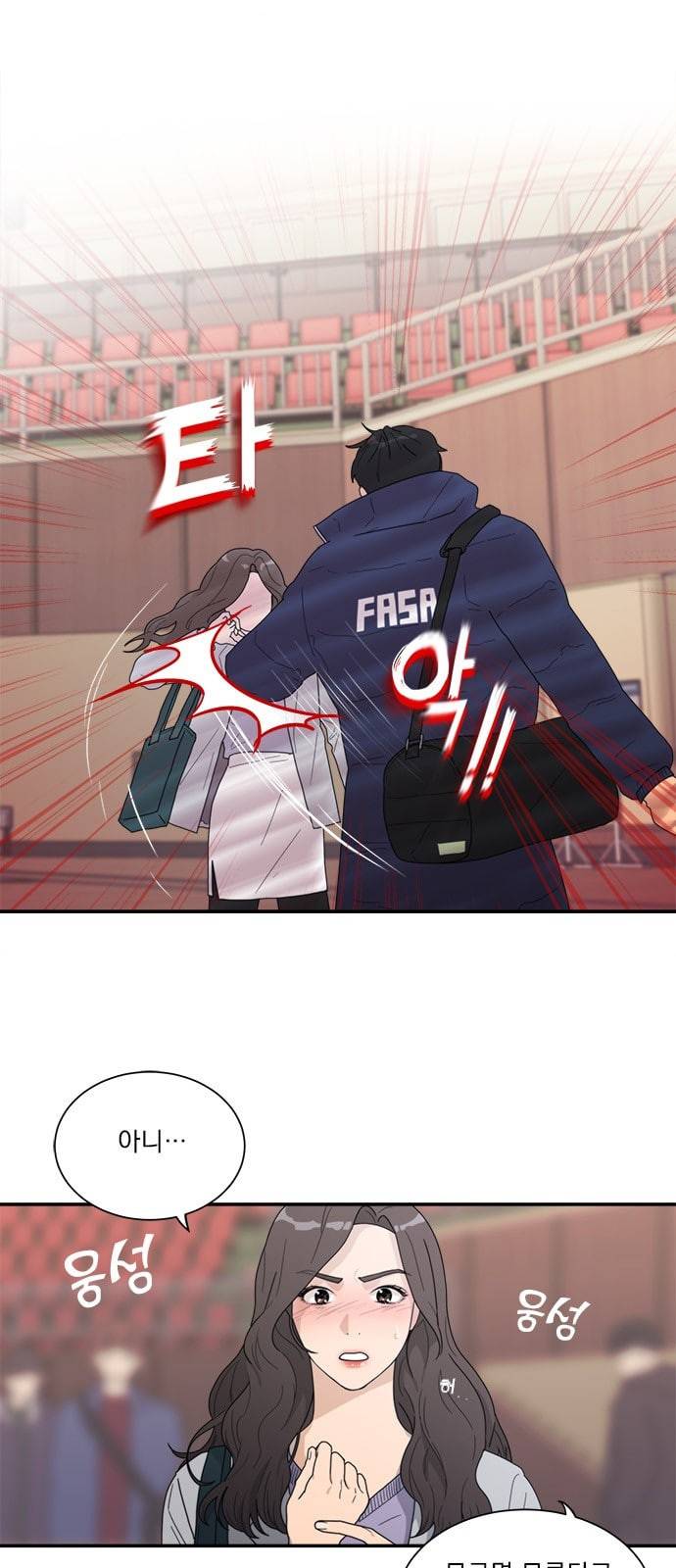 원수를 사랑하라 2화 7