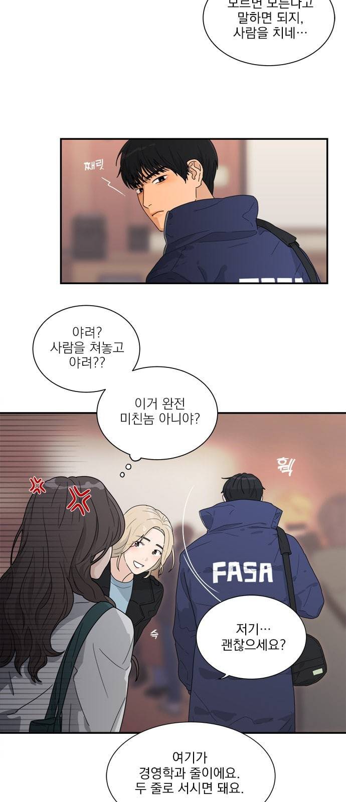 원수를 사랑하라 2화 8