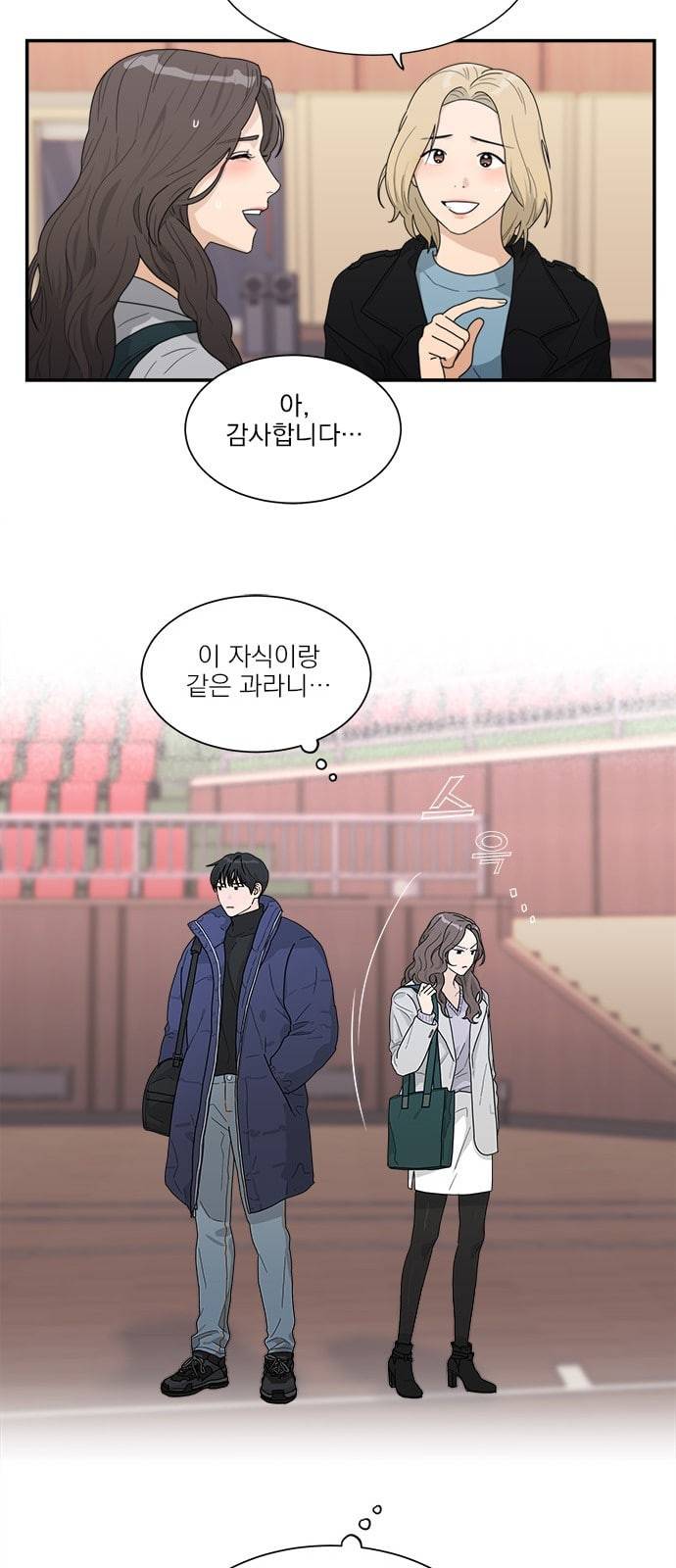 원수를 사랑하라 2화 9