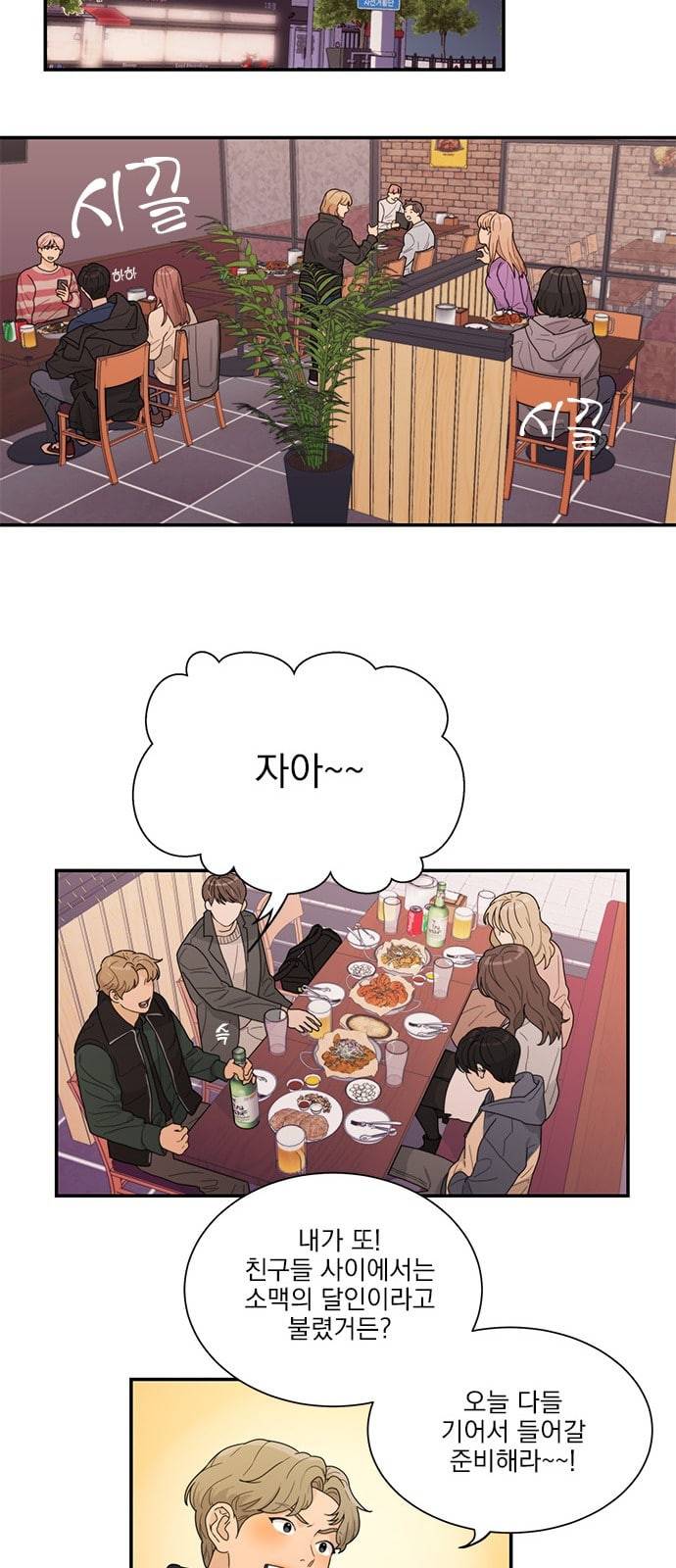 원수를 사랑하라 2화 12