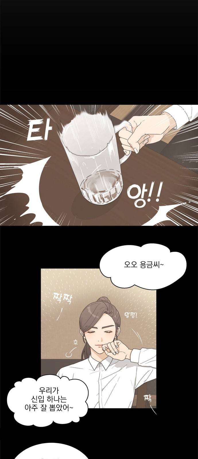 원수를 사랑하라 2화 15