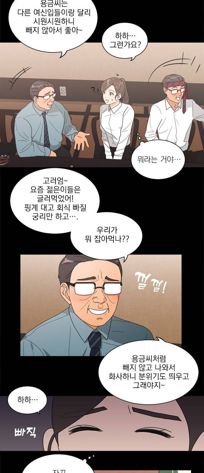 원수를 사랑하라 2화 16