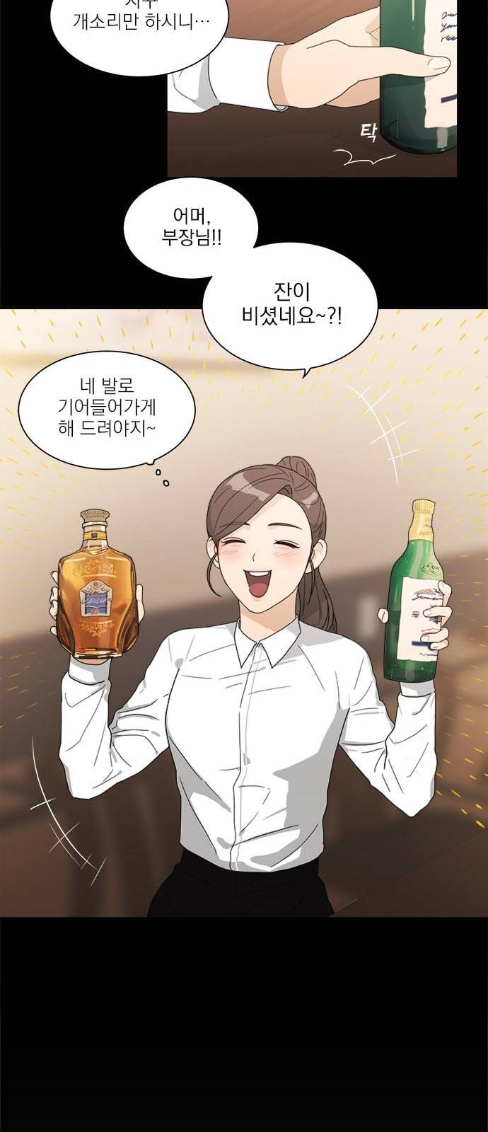 원수를 사랑하라 2화 17