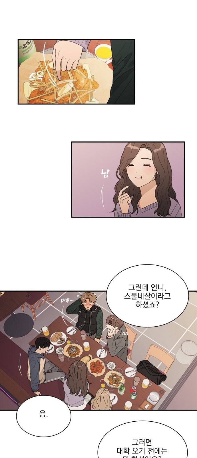 원수를 사랑하라 2화 20