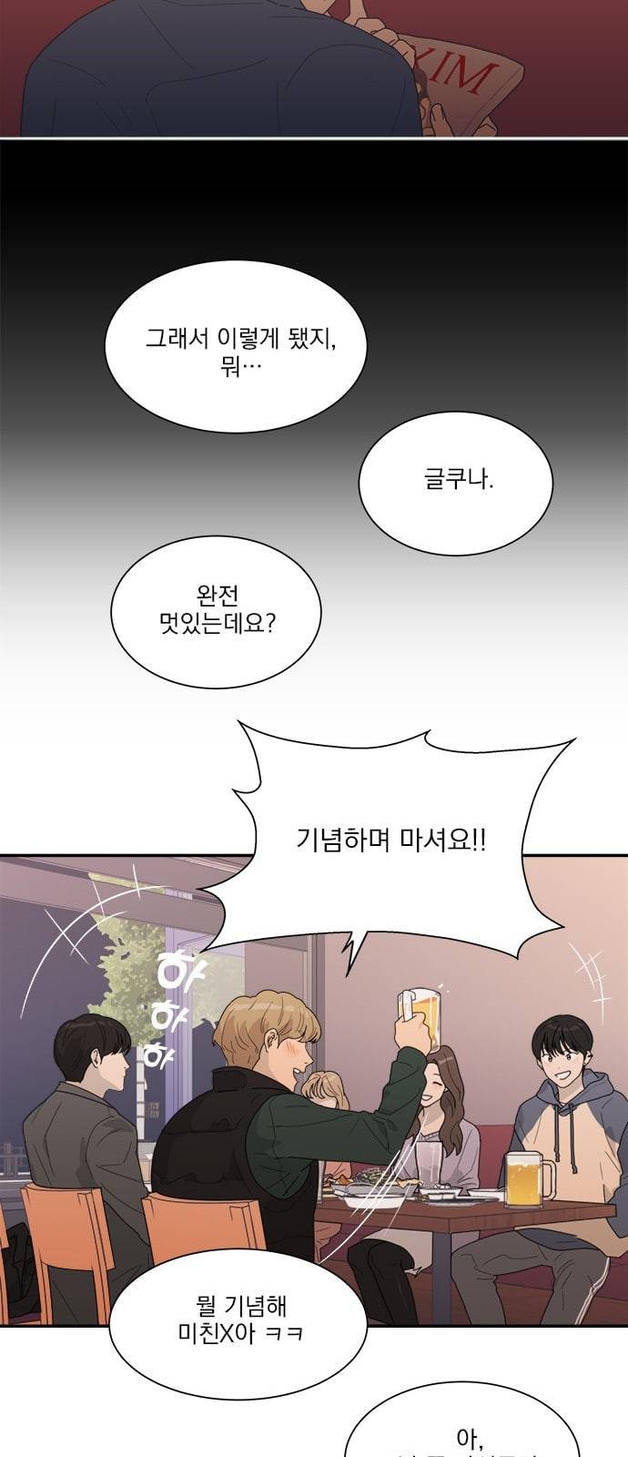원수를 사랑하라 2화 22