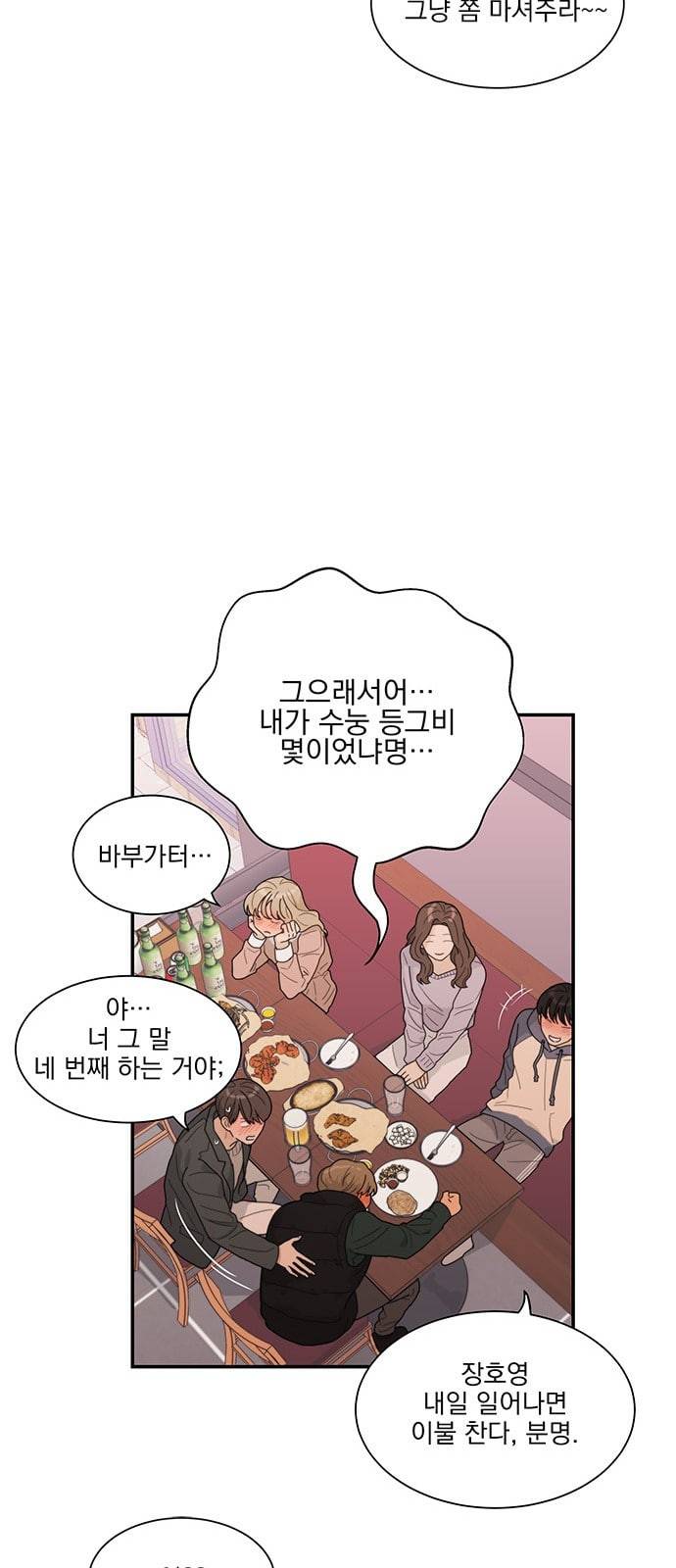 원수를 사랑하라 2화 23