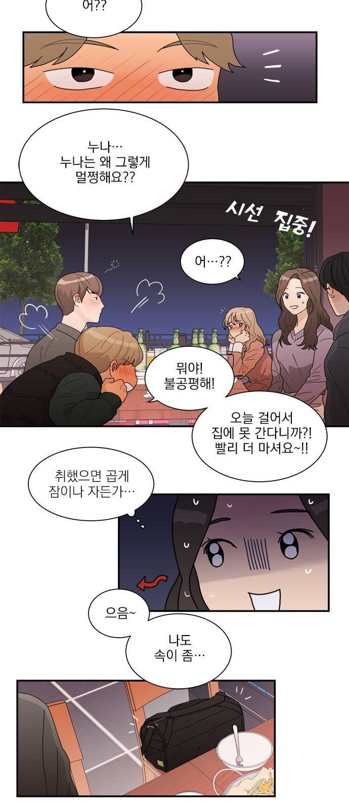 원수를 사랑하라 2화 24