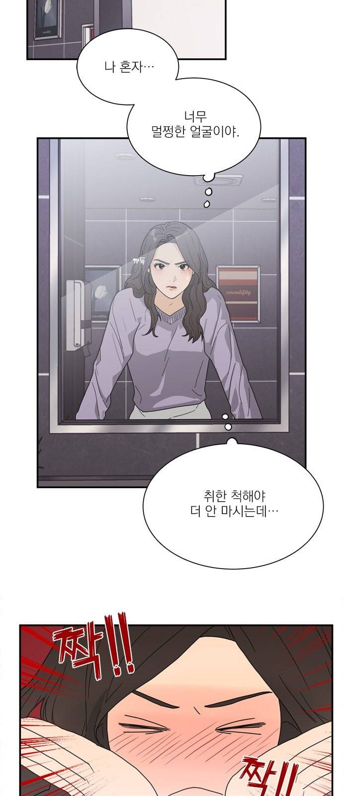 원수를 사랑하라 2화 27