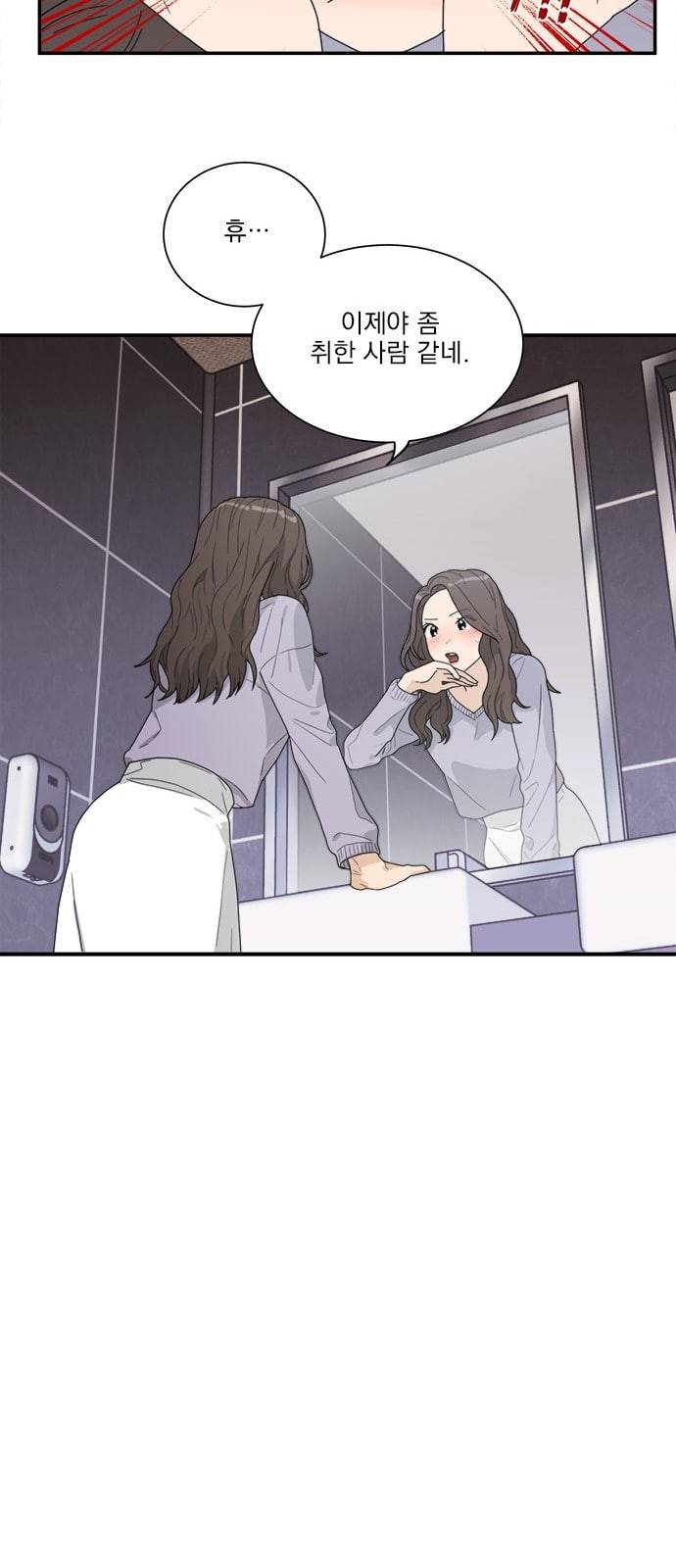 원수를 사랑하라 2화 28