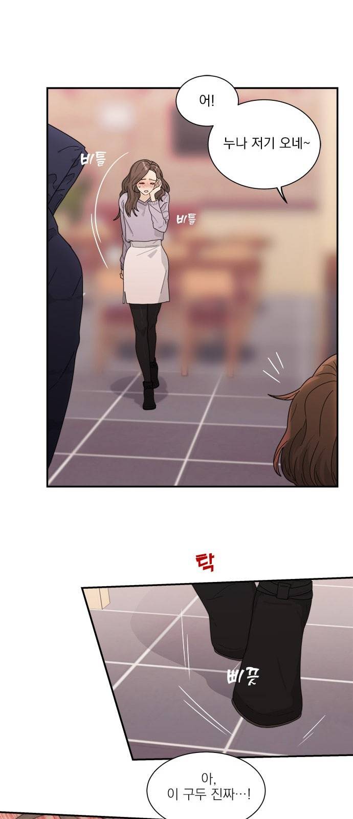 원수를 사랑하라 2화 29