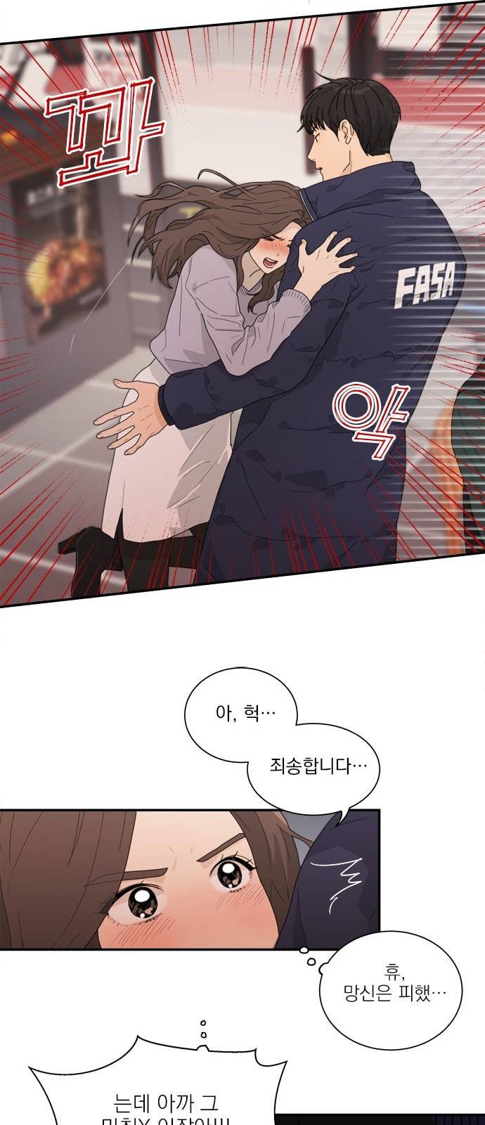 원수를 사랑하라 2화 31