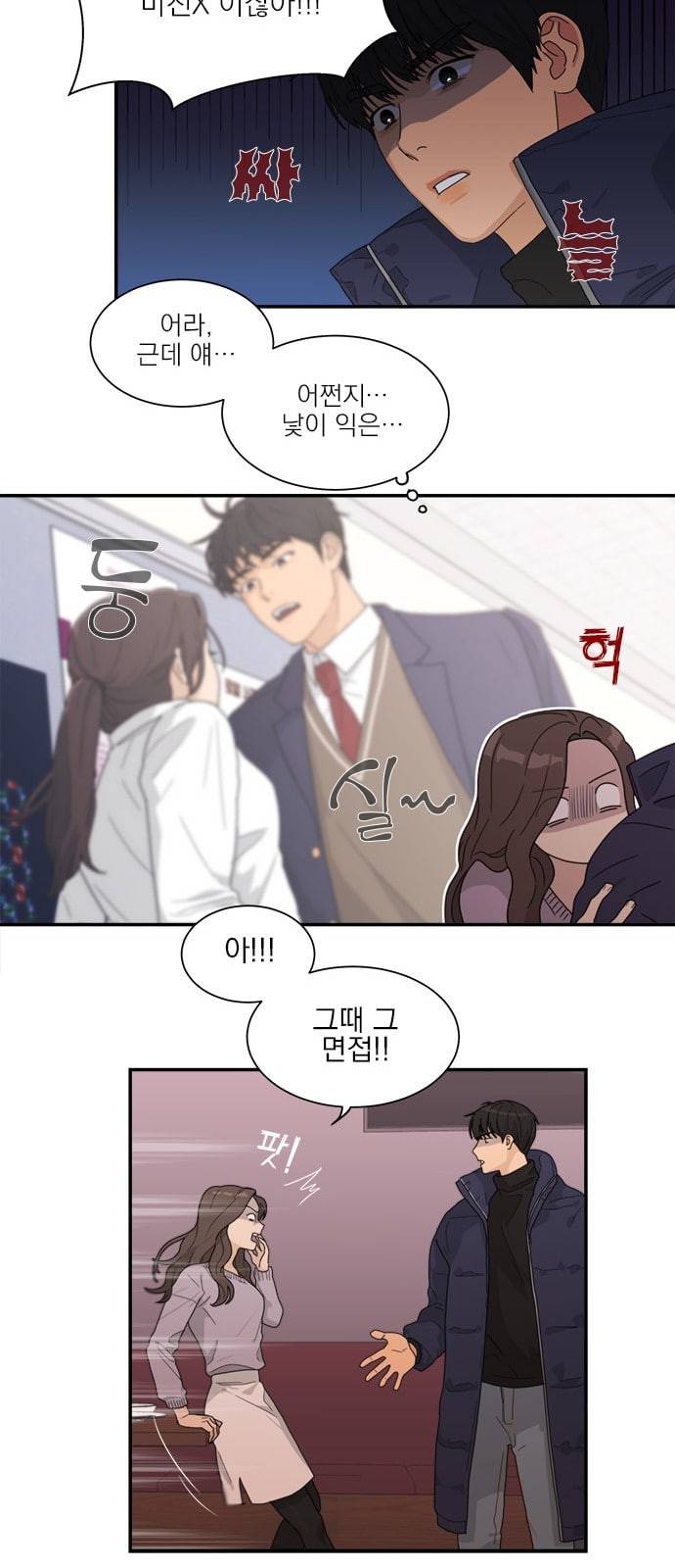 원수를 사랑하라 2화 32