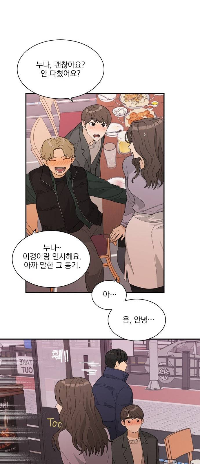 원수를 사랑하라 2화 33