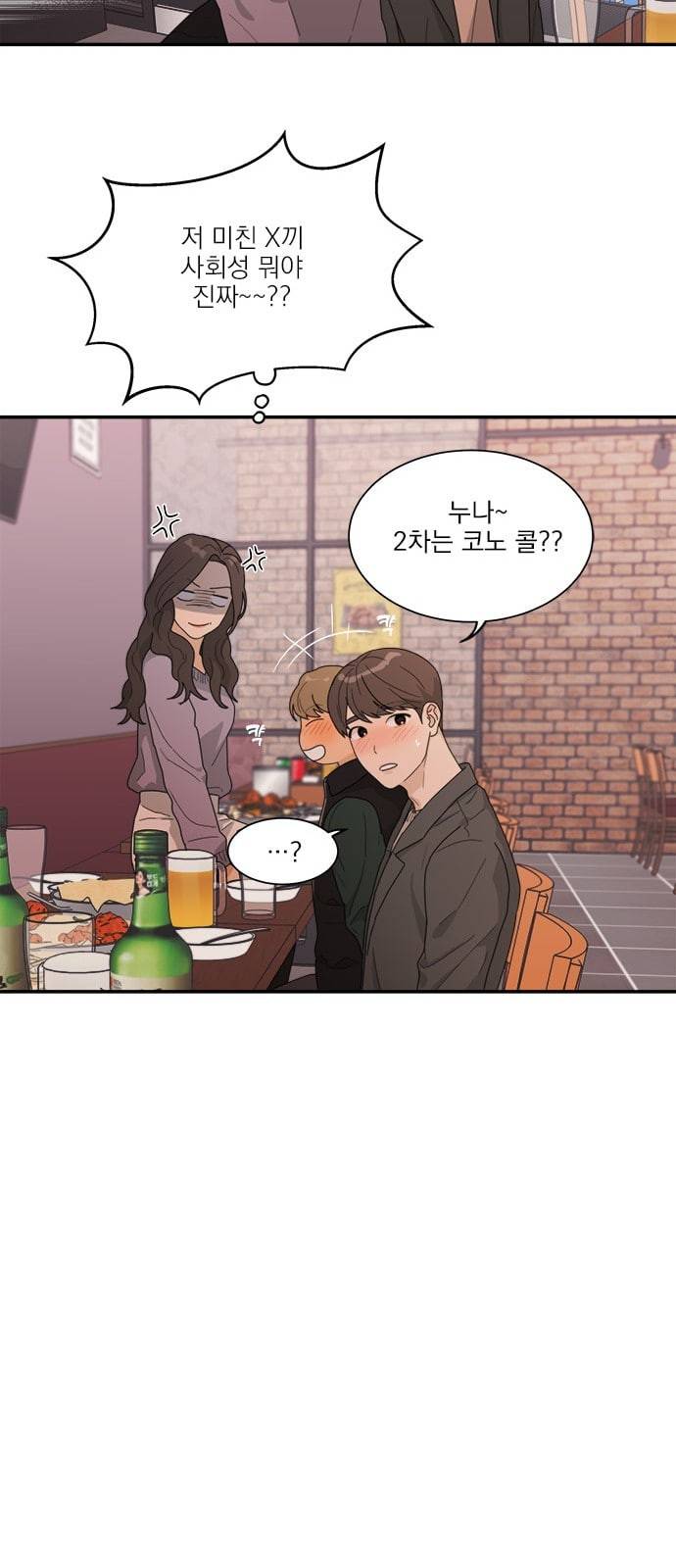원수를 사랑하라 2화 34