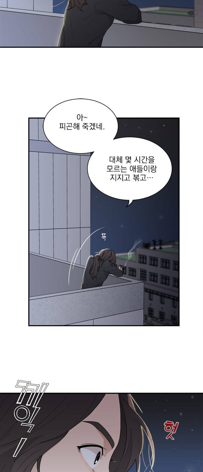 원수를 사랑하라 2화 37
