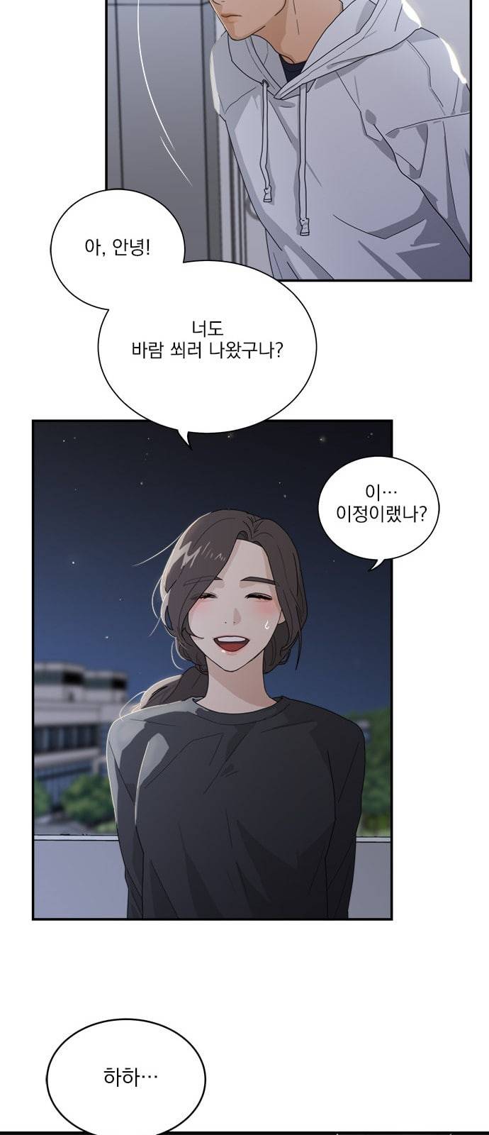 원수를 사랑하라 2화 39