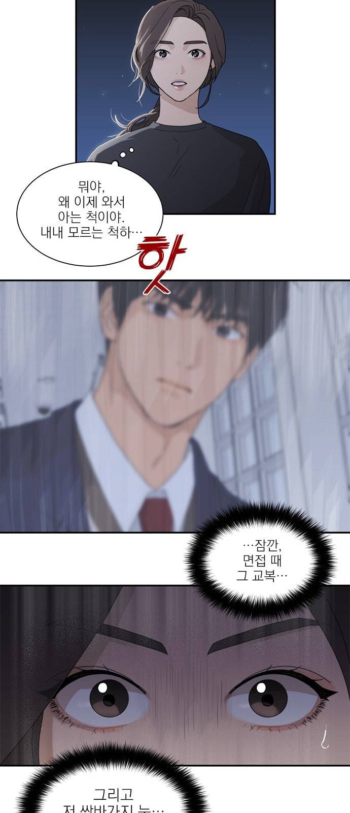 원수를 사랑하라 2화 42