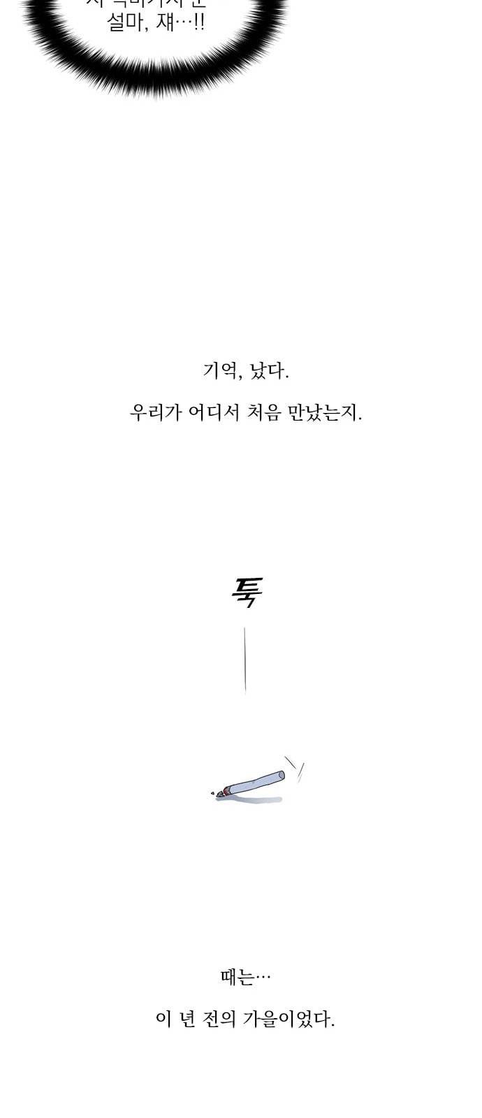 원수를 사랑하라 2화 43