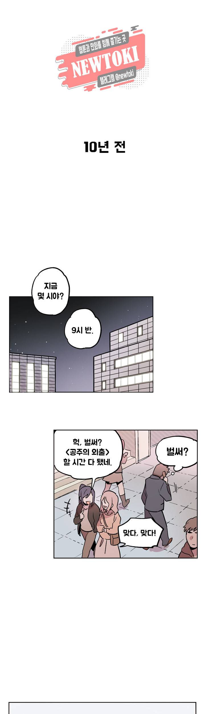 세기의 악녀 프롤로그 1