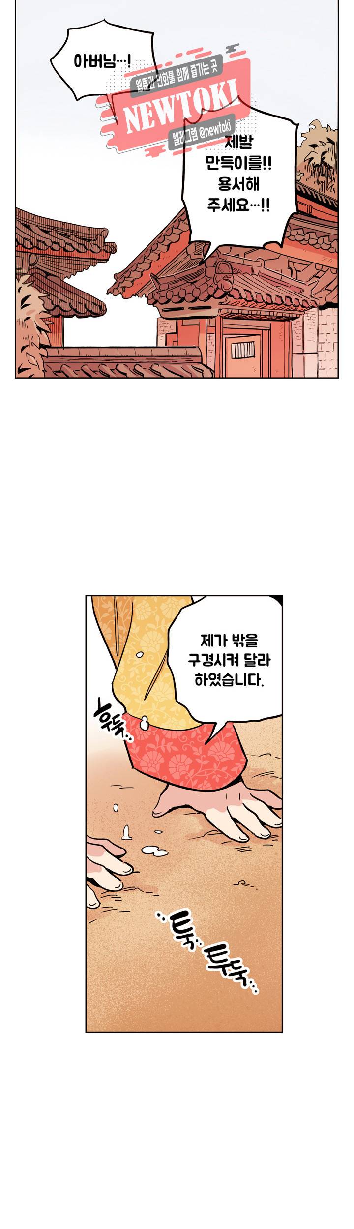 세기의 악녀 프롤로그 2
