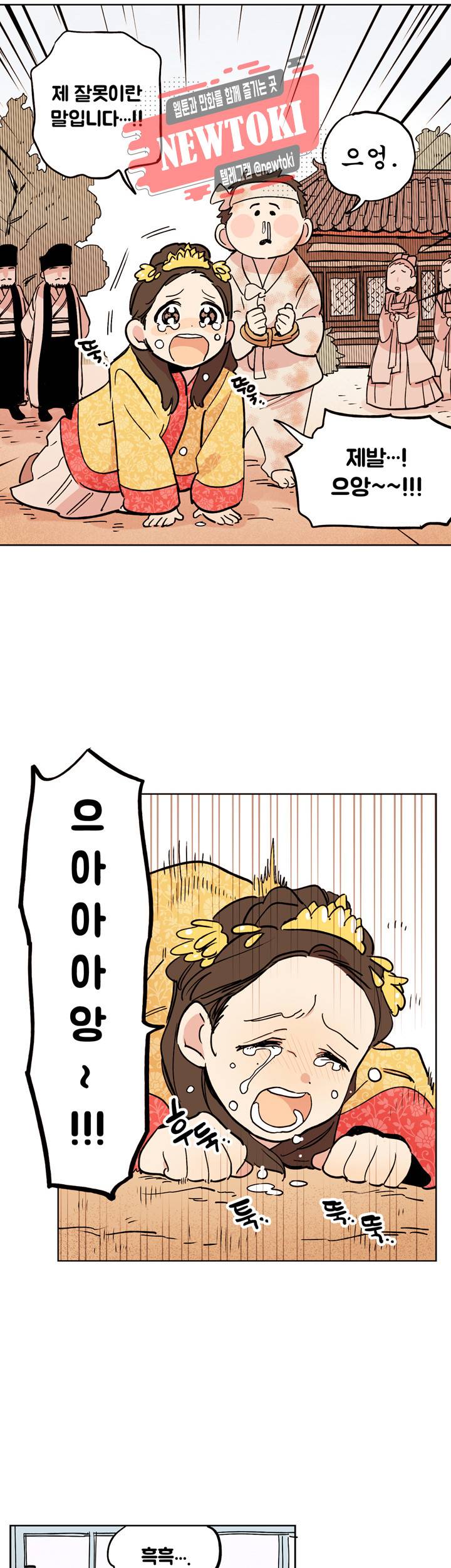 세기의 악녀 프롤로그 3