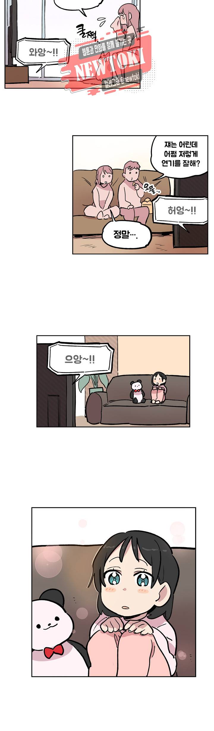 세기의 악녀 프롤로그 4