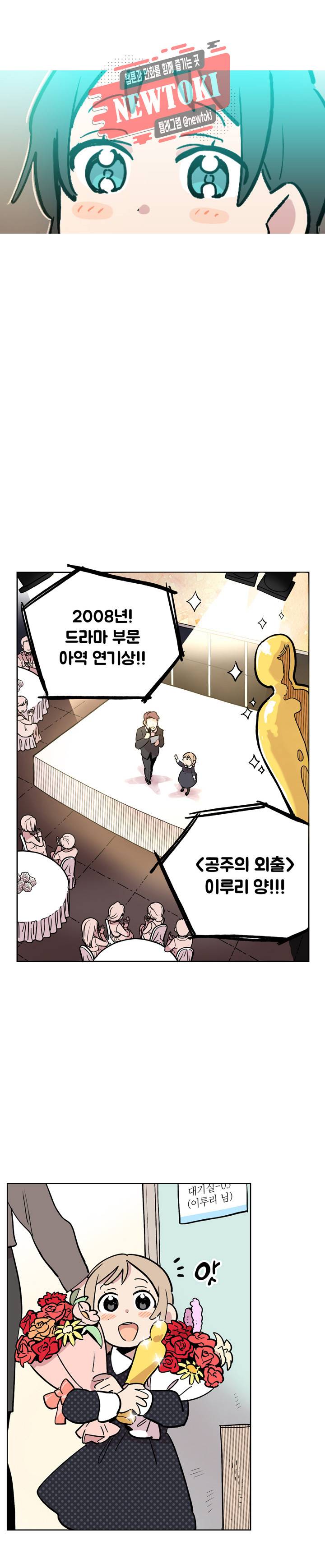 세기의 악녀 프롤로그 5
