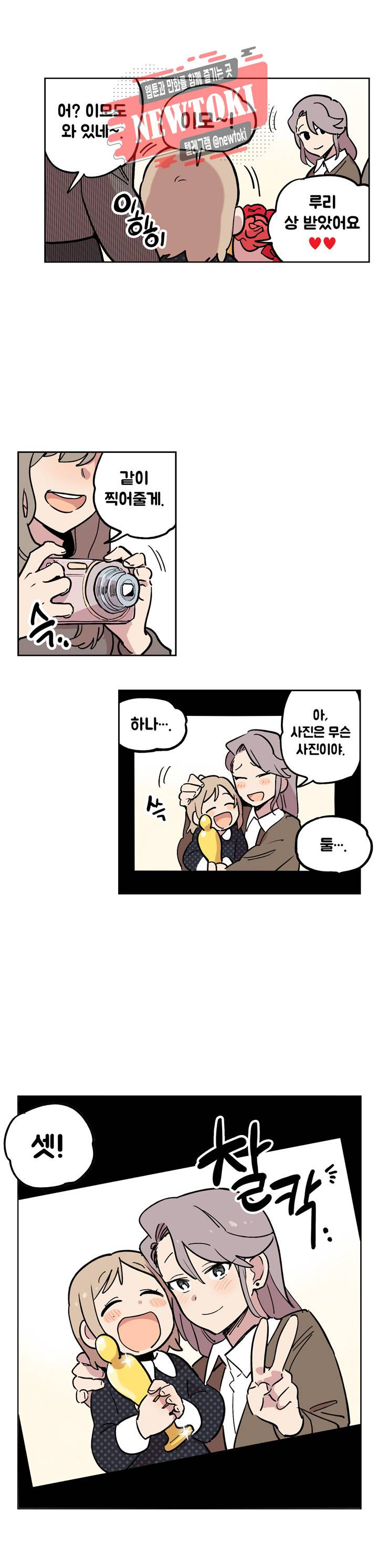 세기의 악녀 프롤로그 6