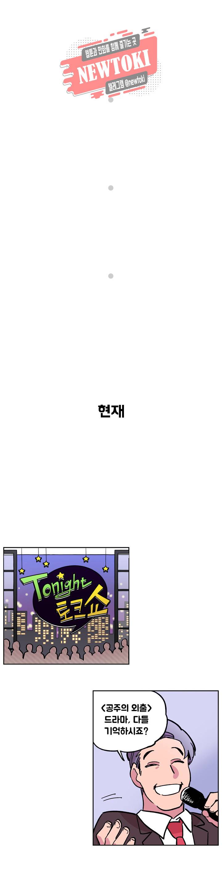 세기의 악녀 프롤로그 7