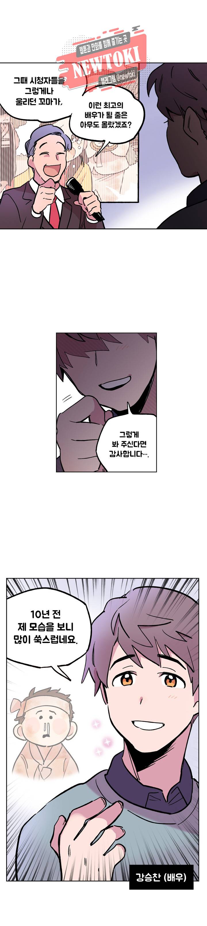 세기의 악녀 프롤로그 8