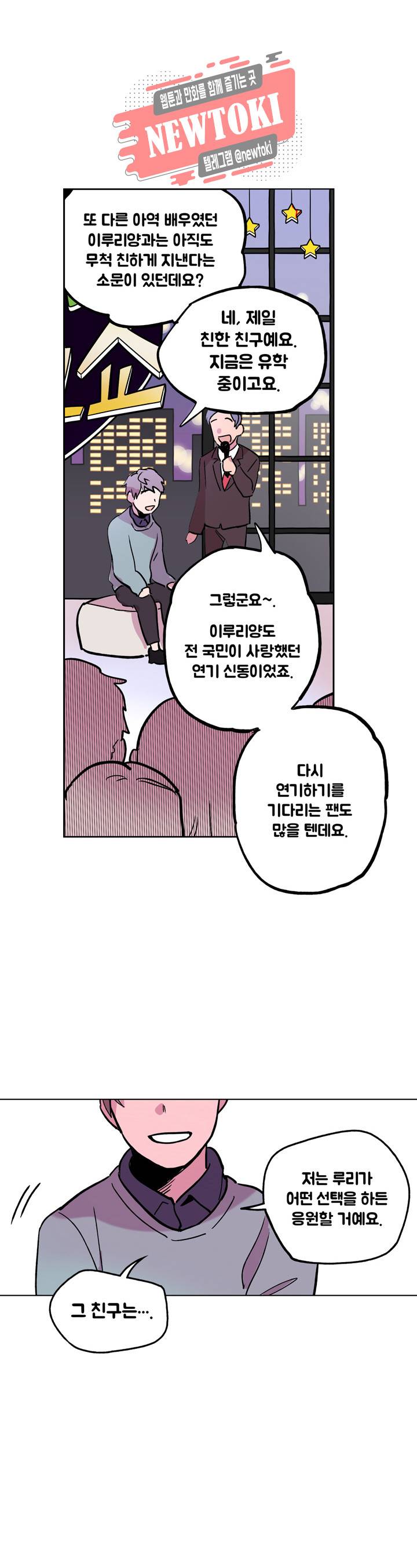 세기의 악녀 프롤로그 9