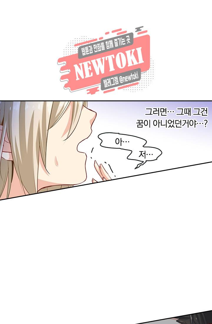 수상한 회장님의 비밀 4화 4