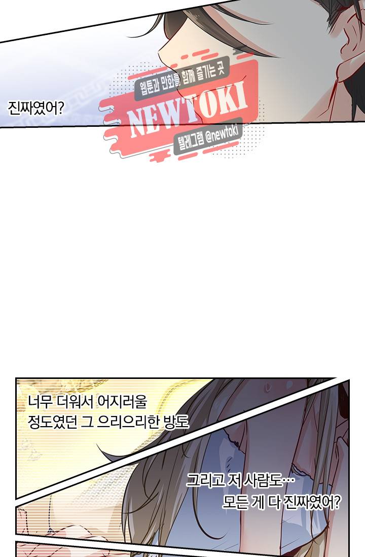 수상한 회장님의 비밀 4화 5