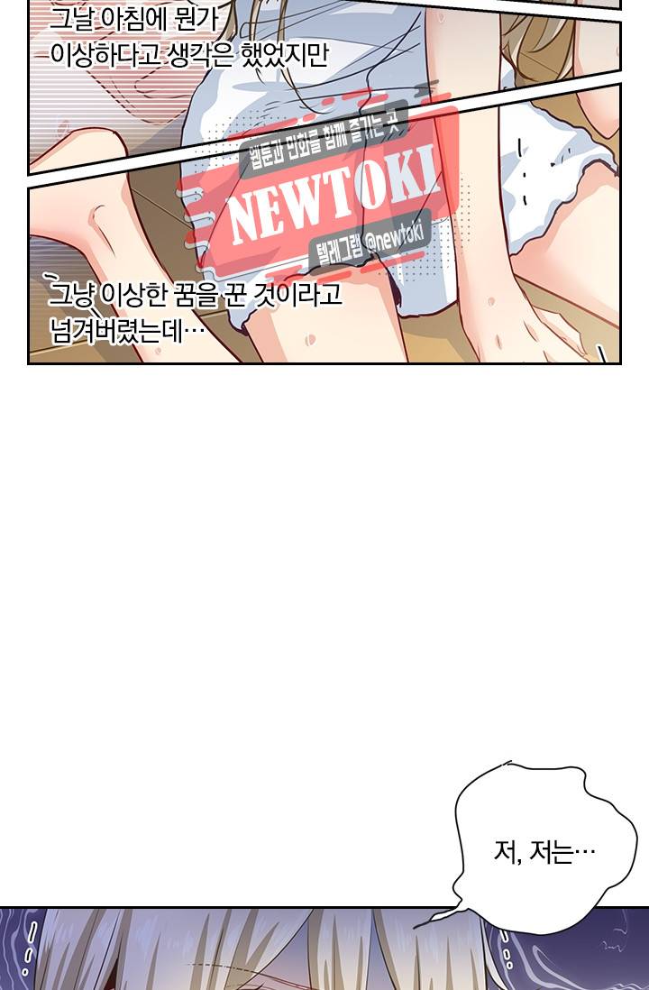 수상한 회장님의 비밀 4화 6