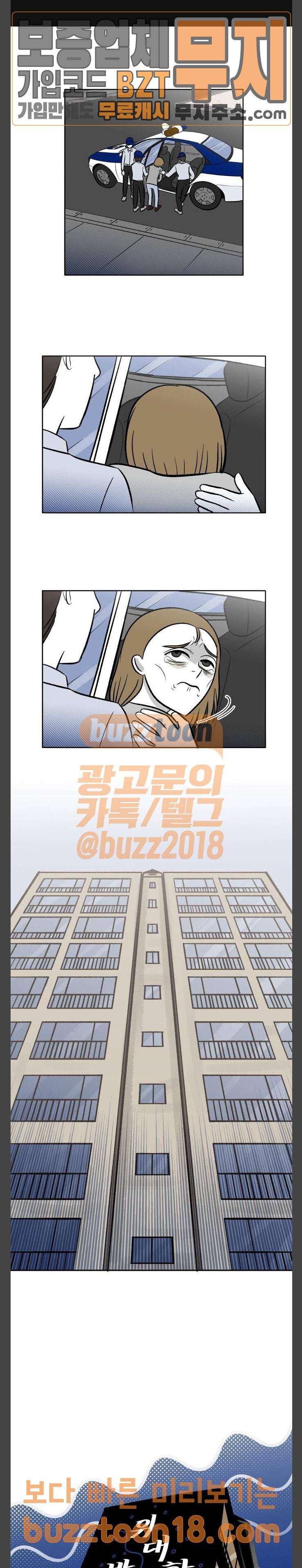위대한 방옥숙 24 이상한 아빠들 1