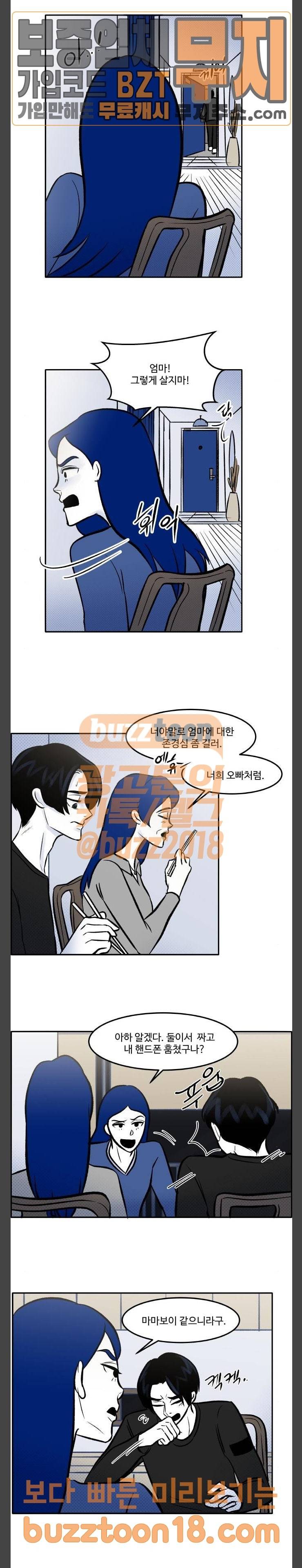위대한 방옥숙 24 이상한 아빠들 7