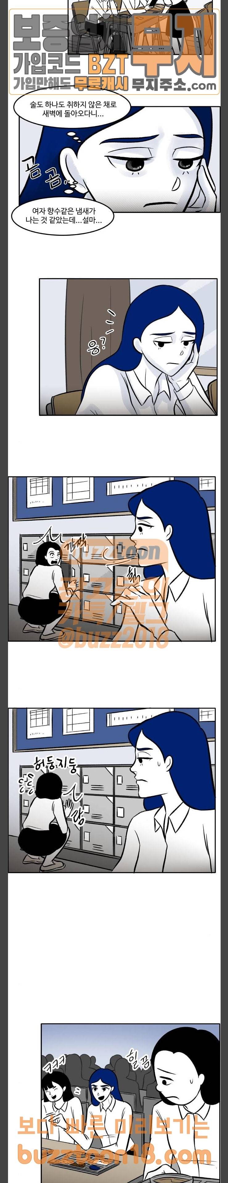 위대한 방옥숙 24 이상한 아빠들 10