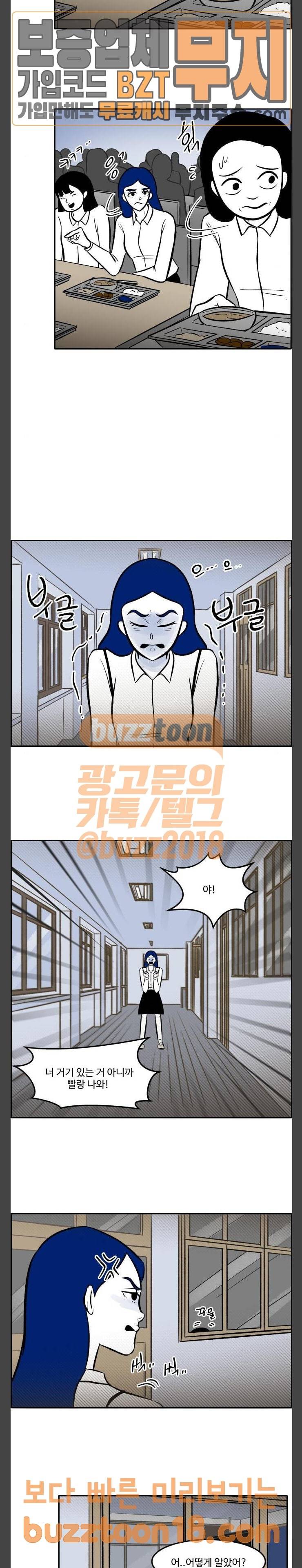 위대한 방옥숙 24 이상한 아빠들 11