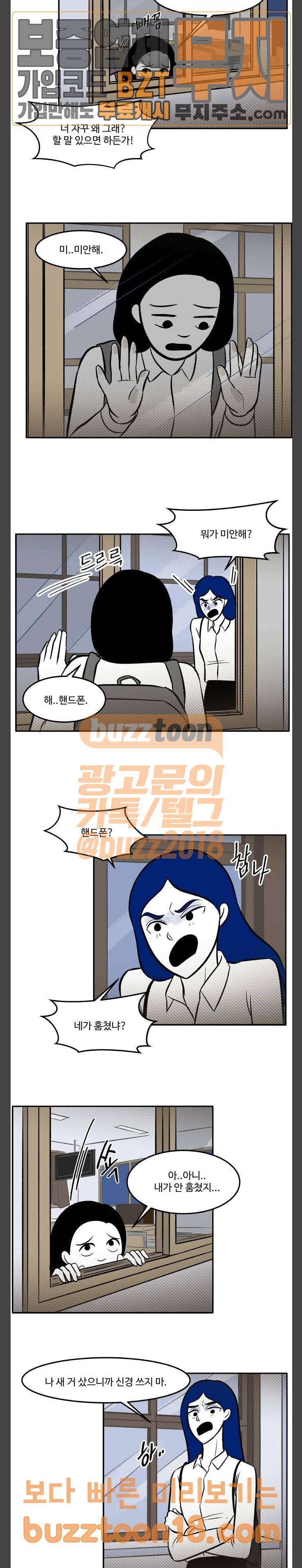 위대한 방옥숙 24 이상한 아빠들 12