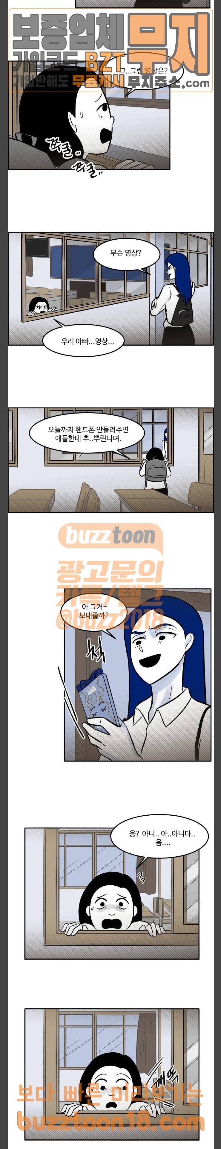 위대한 방옥숙 24 이상한 아빠들 13