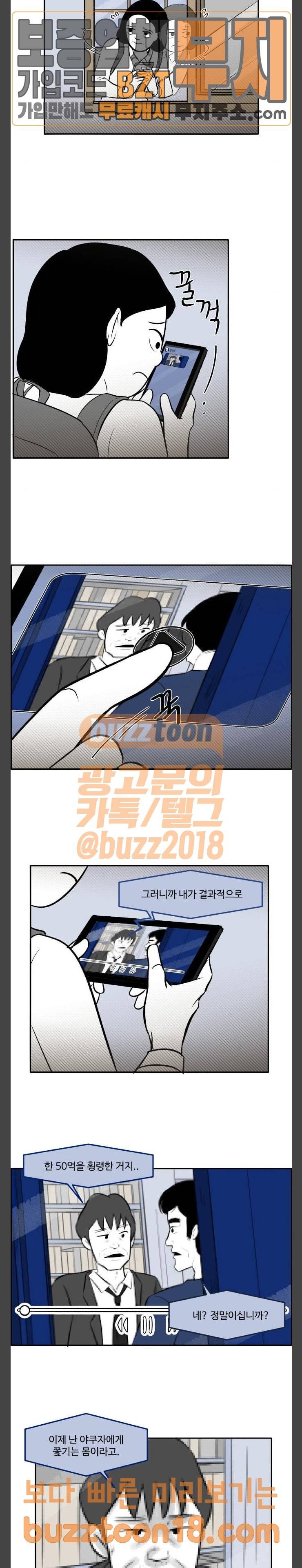위대한 방옥숙 24 이상한 아빠들 15
