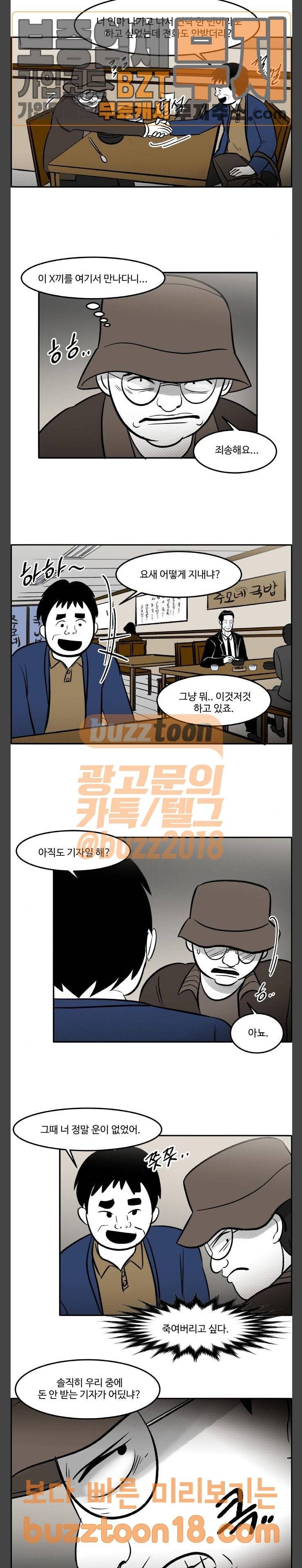 위대한 방옥숙 24 이상한 아빠들 18