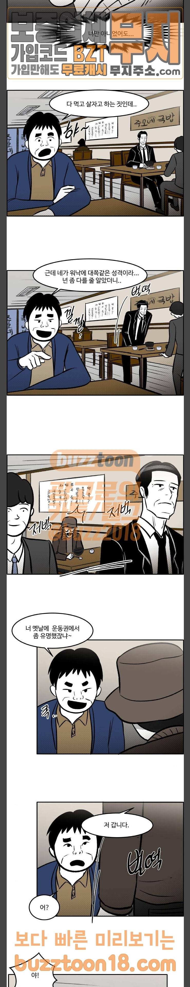 위대한 방옥숙 24 이상한 아빠들 19