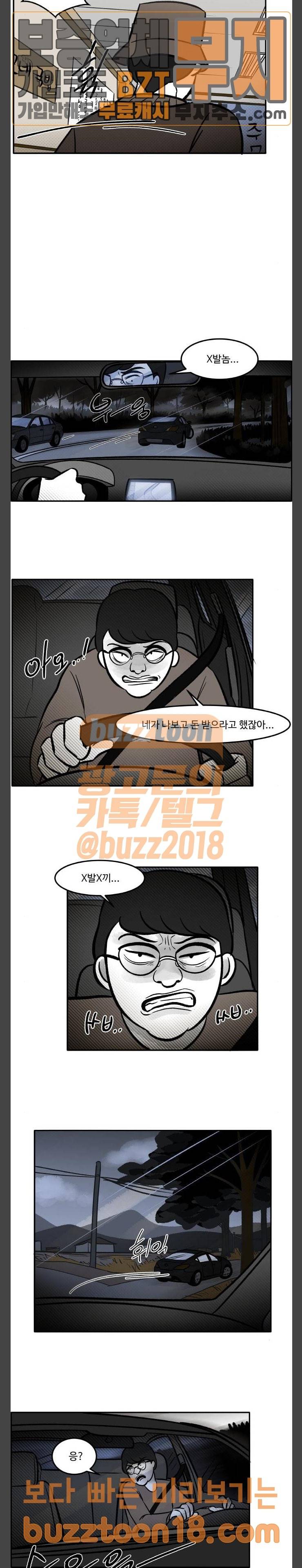 위대한 방옥숙 24 이상한 아빠들 20