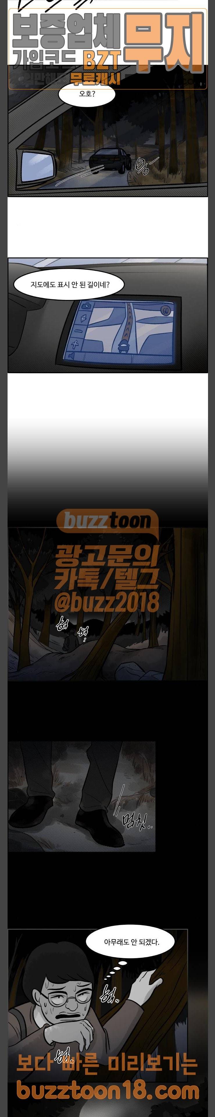 위대한 방옥숙 24 이상한 아빠들 21