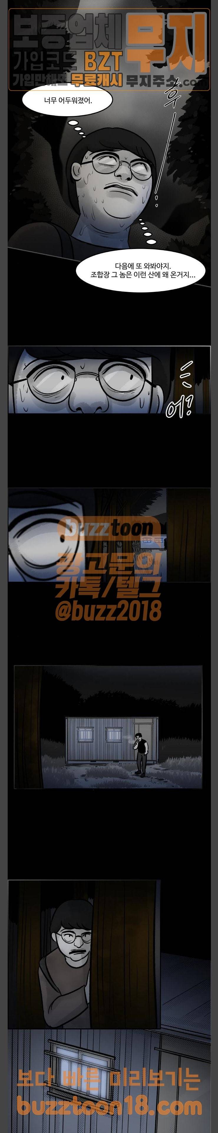 위대한 방옥숙 24 이상한 아빠들 22