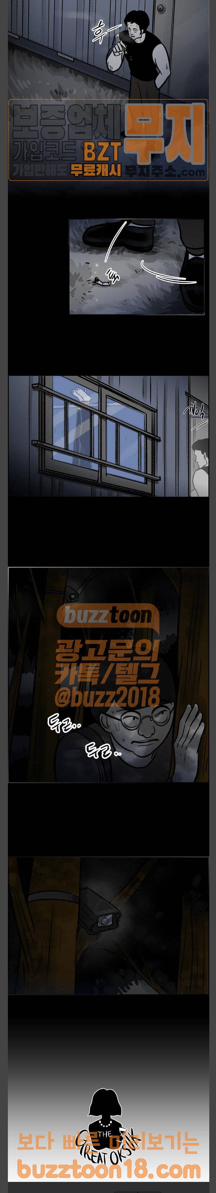 위대한 방옥숙 24 이상한 아빠들 23