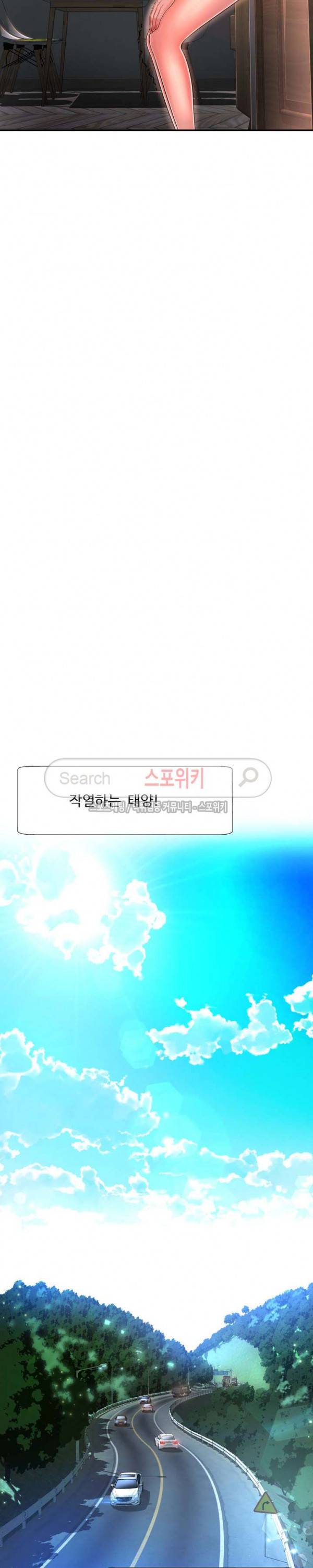 깊은나락 16화 3