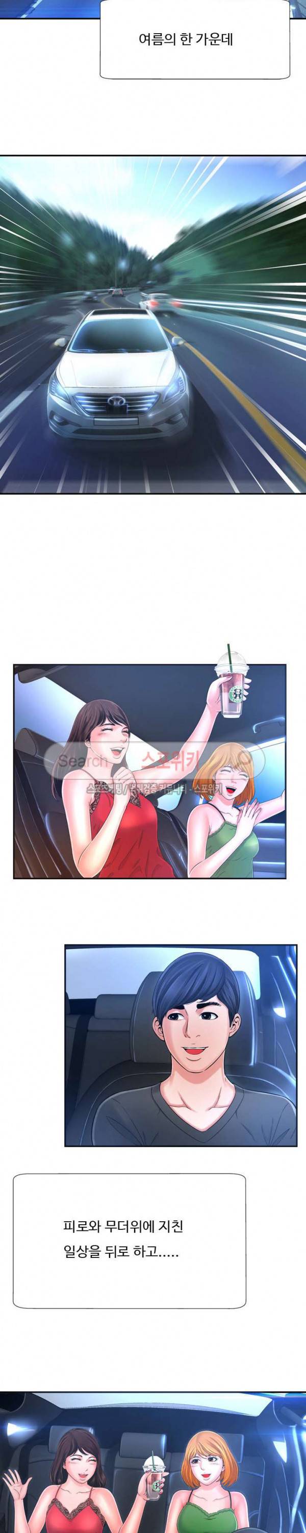 깊은나락 16화 4