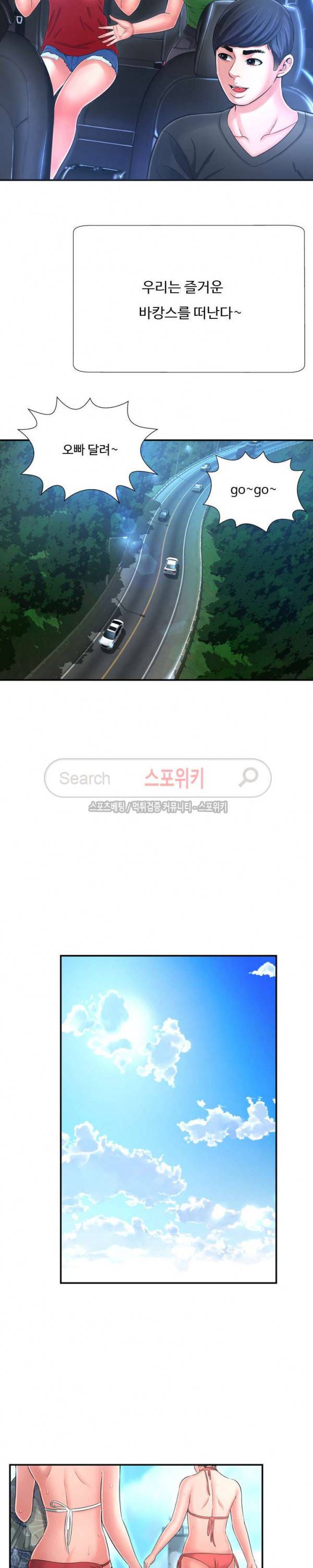 깊은나락 16화 5